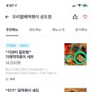 우리할매떡볶이상도점