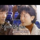 1990년대 추억의 노래 - 걸어서 하늘까지(1993) 이미지