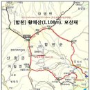 한솔산악회 산행안내 5월12일(둘째목요일) 경남합천 황매산1,108m.철쭉 조망산행. 이미지