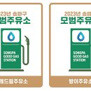 위례드림주유소 이미지