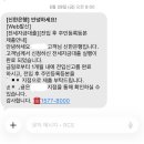 신한은행 - 동작구 | 허그청년버팀목전세대출 3탄 신한은행 대출 완료 후기