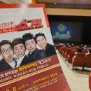 쇼그맨 | 2023 쇼그맨 후기