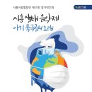 시흥시립합창단 제15회 정기연주회 Daum카페