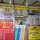 슈퍼,복권명당