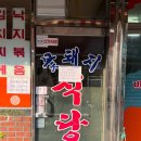 해안로 259번길 이미지