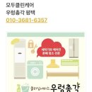 우영시스템 이미지
