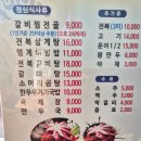 고흥야채 - 고흥군 시장길 1 | 고흥 나로우주센터 맛집 | 마시마니 문어전복갈비찜 고흥나로점 솔직후기 (나로도 맛집)
