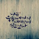 [제9회]`행 포`-김형석著[백년을 살아보니]- 이미지