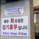 수라상 | 김해 강동 [수라상] 한정식집 방문 후기