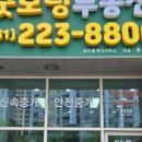 굿모닝하늘채공인중개사사무소 네이버블로그
