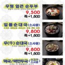 담소사골순대두산벤처다임점 이미지