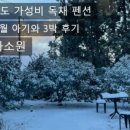 무라소원 이미지