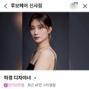 루보 헤어(LUBO)