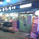 찜사랑해물 이미지