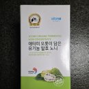 화산축산 | [내돈내산] 장영실상 받은"애터미 오롯이 담은 유기농 발효 노니" 솔직 후기! (feat. 장영실상이란?)🎓