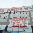 GS25 학장공단점 | [ 부산 : 학장동 ] 낚시용품 쇼핑점 : 포인트낚시 부산학장점