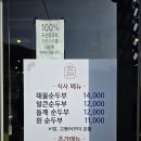 애니카랜드 김해중앙점 | 김해가야랜드맛집 가족 외식 추천! 웨이팅도 아깝지 않은 &#39;금방두부&#39; 후기