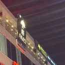 룸비 룸서비스 대전둔산점 이미지