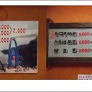 바닷물손두부 이미지