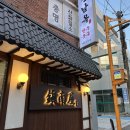 이순신안경 | 여수맛집 진남옥 여수이순신광장맛집으로 찾기 좋은 한식 추천