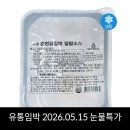 (주) 영구푸드 쇼핑하우