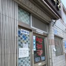 만리궁 | 왜관 만리궁 야끼우동 후기｜웨이팅 시간, 맛 솔직 리뷰