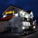 아테나펜션 네이버블로그