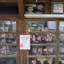 OK상회 | 충주 칠금동 맛집 단체모임 회식OK 질 좋은 삼겹살 맛집 &#39;종로상회 충주칠금점&#39; 솔직후기