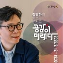 대덕문화전당 드림홀 이미지