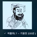 진시황제