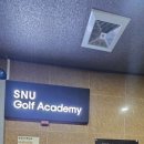 서울대스크린골프연습장 | [서울대입구골프연습장] 넓은 타석과 1:1레슨까지 서울대골프연습장 솔직후기