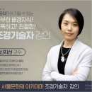 문화재 조경기술사 되기 이미지