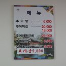 한방남원추어탕 - 사하구 하신번영로159번길 13 | 한방남원추어탕