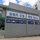 남영1급자동차정비 이미지