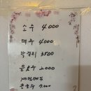 경옥이분식포차