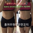 홍여우 - 광주시 | 홍여우디톡스 진짜 빠지나요? 홍여우후기 궁금해요^^
