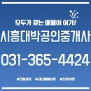 시흥대야역.영남아파트 이미지