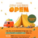 강천산군립공원 | 🌳 강천산 군립공원 방문 후기