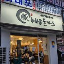 정인코아빌딩 | [광명 철산 맛집] 448 돈까스 448 우동 내돈내산 후기