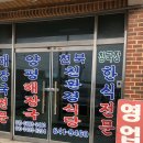 천북친환경식당 이미지