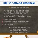 ●영어스피킹&amp;리스닝, 이제 제대로 배우세요! ● 한국계 캐네디언 여자선생님과 함께 재밌게, 알차게, 확실하게! 1:1 &amp; 스터디 그룹 이미지