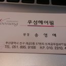 미소헤어필 네이버블로그