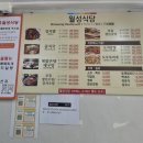 월성식당2호점 | [주문진] 월성식당 2호점 후기