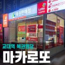 마카로또 이미지