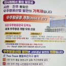 진주세무서 청사 이미지