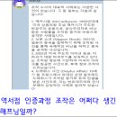 나는 로우 데이터 조작 가공 선수였다 - 조작질 천국에서 이미지