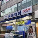 육칠팔팔 | [도봉/쌍문] ‘육칠팔팔’ 우럭 회 포장, 신상 소주 ‘매화수 화이트’ 후기