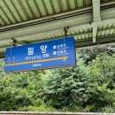 stay mymy | [밀양 여행/숙소 추천] 다정하고 깨끗하고 친절한 "밀양 스테이마이마이" /5인이상 숙소/ 밀양카페 밀...