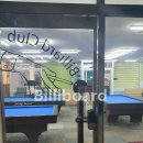 무지개 당구장 이미지