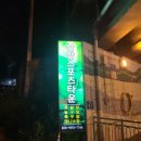 [풋살장리뷰]고양 상암스포츠타운 상암풋살장 사용후기